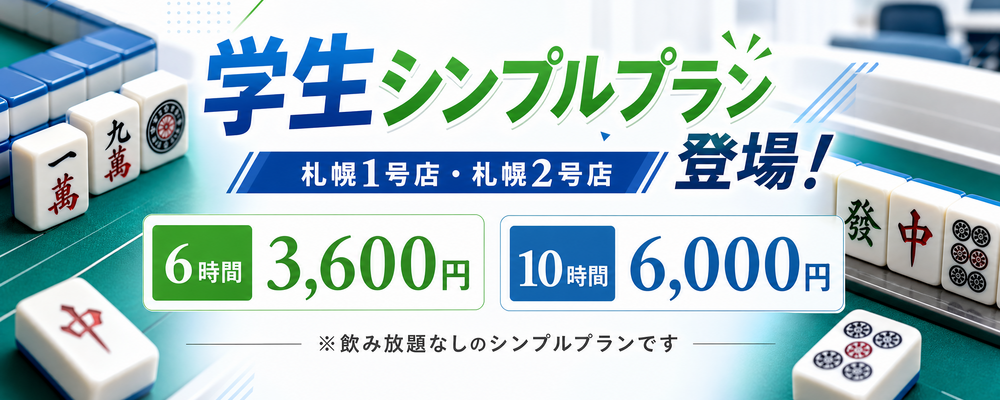 スタッフ募集中！